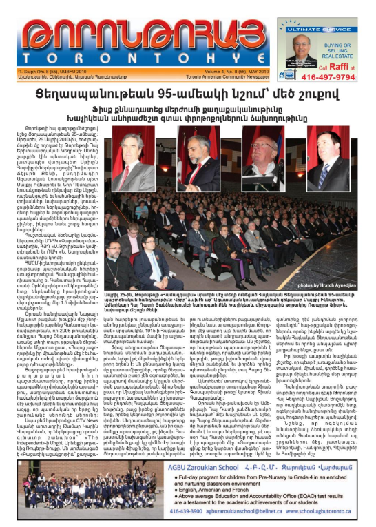 Թորոնթոհայ/Torontohye May 2010 Մայիս (#55)