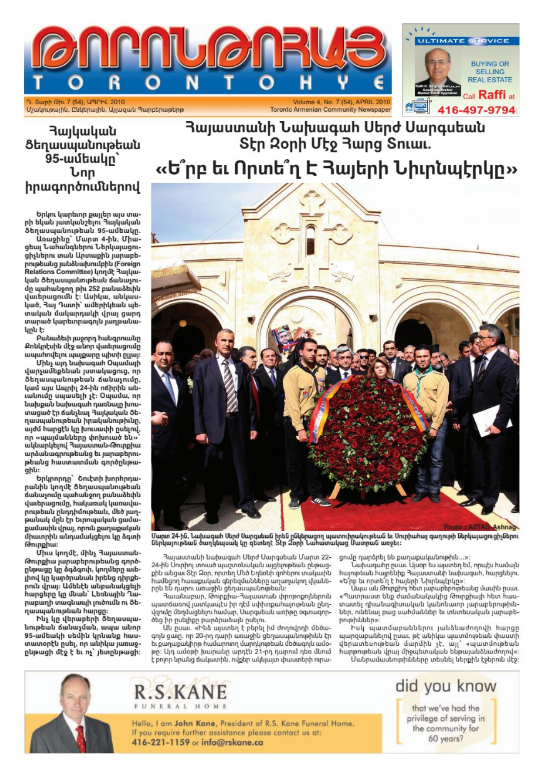 Թորոնթոհայ/Torontohye April 2010 Ապրիլ (#54)