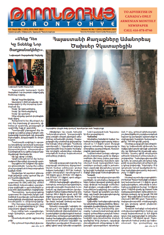 Թորոնթոհայ/Torontohye January 2021 Յունուար (#181)
