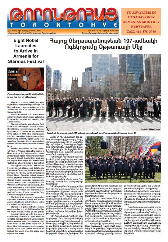 Թորոնթոհայ/Torontohye May 2022 Մայիս (#185)
