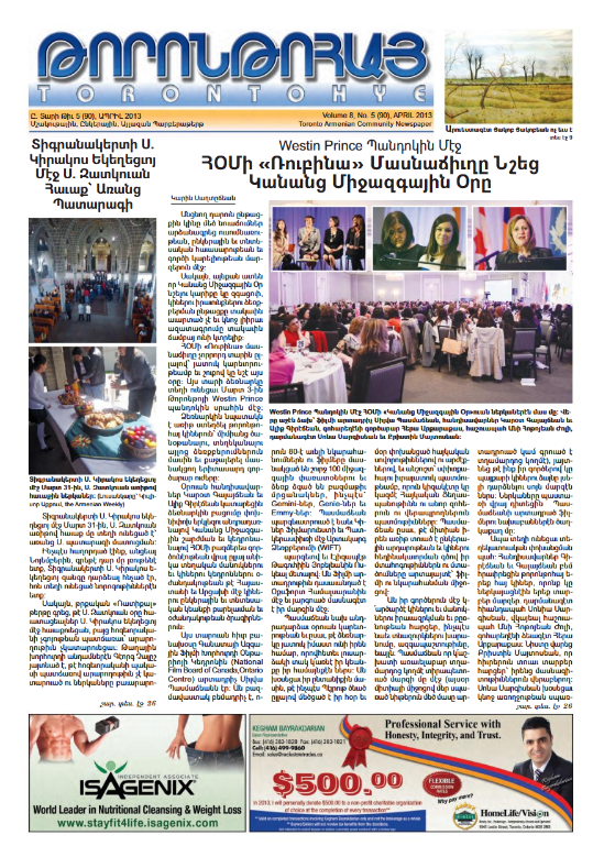 Թորոնթոհայ/Torontohye April 2013 Ապրիլ (#90)