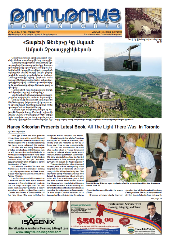 Թորոնթոհայ/Torontohye July 2013 Յուլիս (#93)