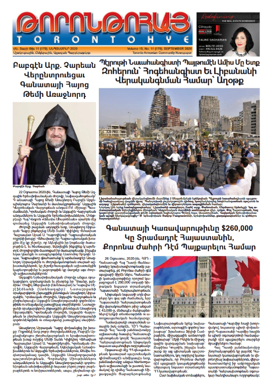 Թորոնթոհայ/Torontohye September 2020 Սեպտեմբեր (#179)