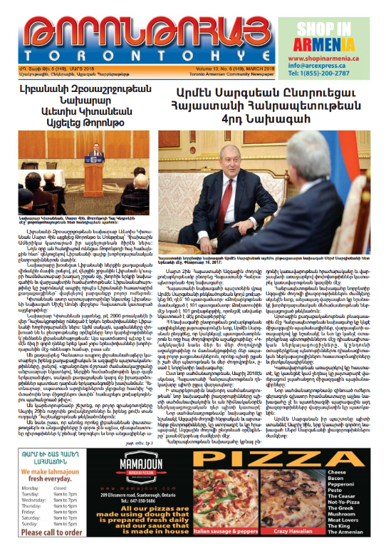 Թորոնթոհայ/Torontohye March 2018 Մարտ  (#149)