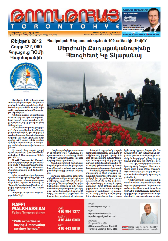 Թորոնթոհայ/Torontohye April 2012 Ապրիլ (#78)