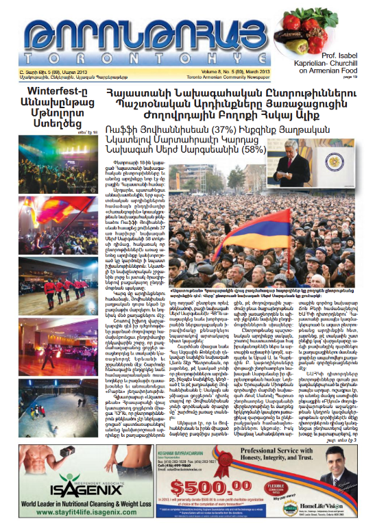 Թորոնթոհայ/Torontohye March 2013 Մարտ (#89)