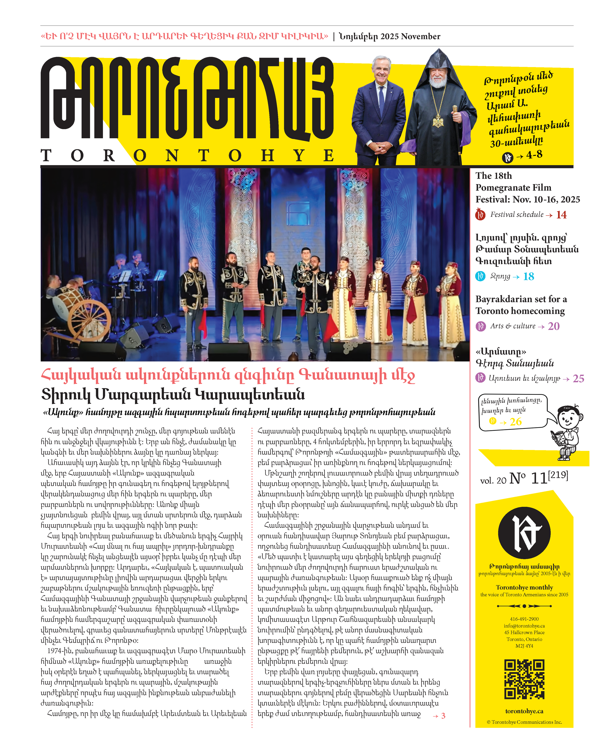 Թորոնթոհայ/Torontohye November 2025 Նոյեմբեր (#219)