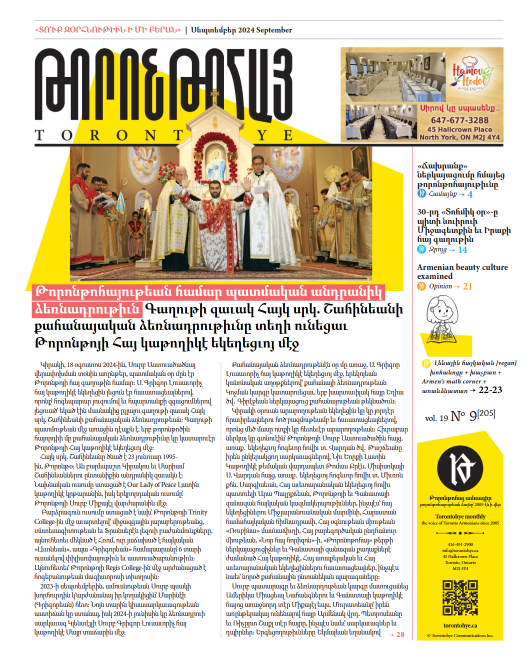 Թորոնթոհայ/Torontohye September 2024 Սեպտեմբեր (#205)