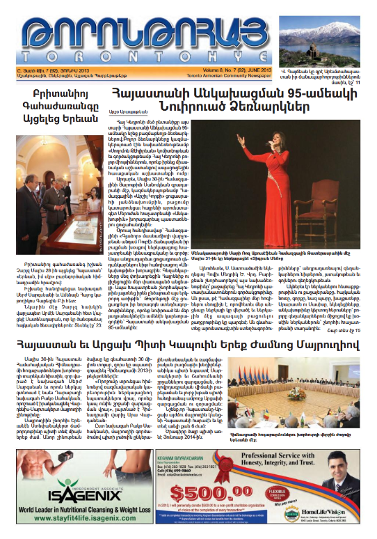 Թորոնթոհայ/Torontohye June 2013 Յունիս (#92)