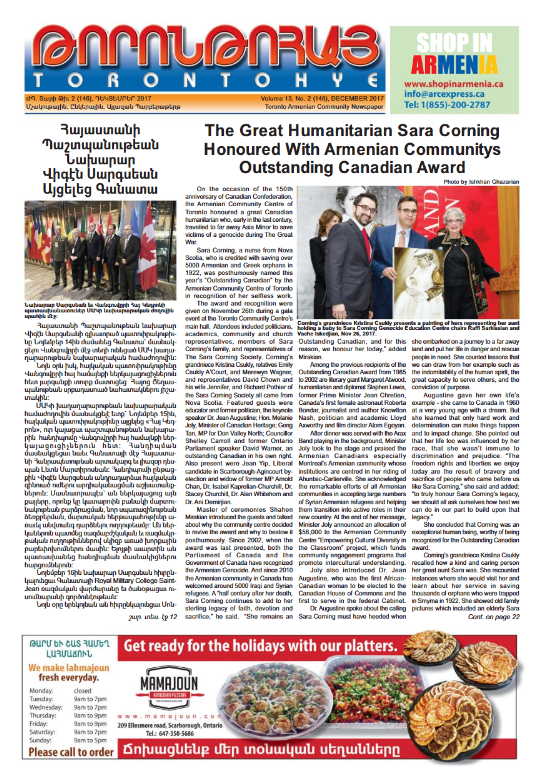 Թորոնթոհայ/Torontohye December 2017 Դեկտեմբեր (#146)