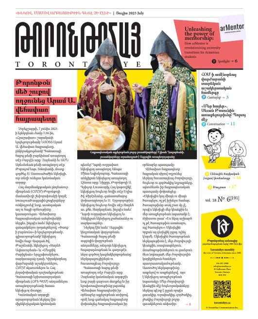 Թորոնթոհայ/Torontohye July 2023 Յուլիս (#191)