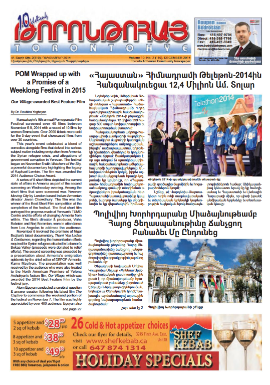 Թորոնթոհայ/Torontohye December 2014 Դեկտեմբեր (#110)