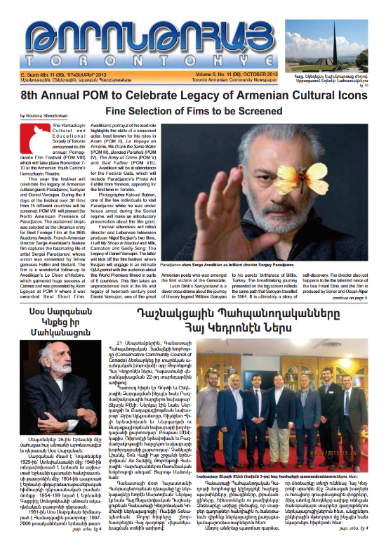 Թորոնթոհայ/Torontohye October 2013 Հոկտեմբեր (#96)