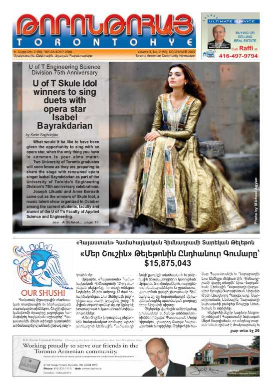 Թորոնթոհայ/Torontohye December 2009 Դեկտեմբեր (#50)