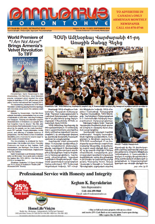 Թորոնթոհայ/Torontohye September 2019 Սեպտեմբեր (#167)