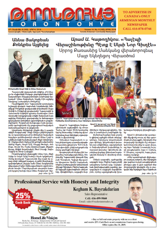 Թորոնթոհայ/Torontohye April 2019 Ապրիլ (#162)