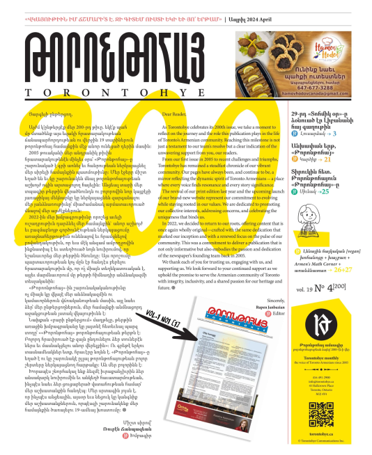 Թորոնթոհայ/Torontohye April 2024 Ապրիլ (#200)