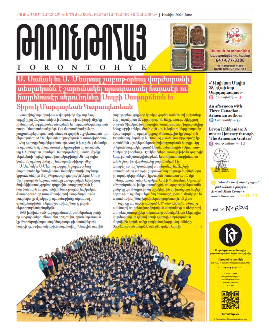Թորոնթոհայ/Torontohye June 2024 Յունիս (#202)