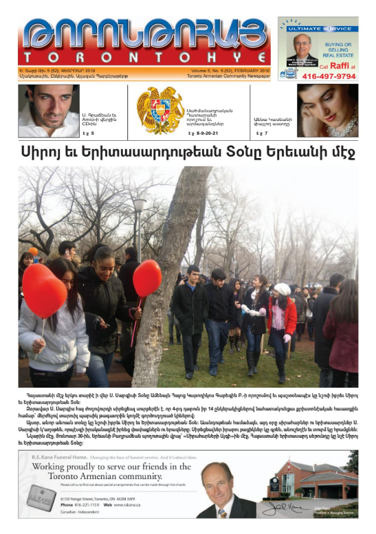 Թորոնթոհայ/Torontohye February 2010 Փետրուար (#52)