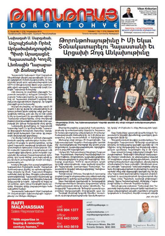 Թորոնթոհայ/Torontohye October 2011 Հոկտեմբեր (#72)