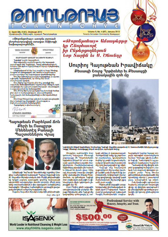 Թորոնթոհայ/Torontohye January 2013 Յունուար (#87)