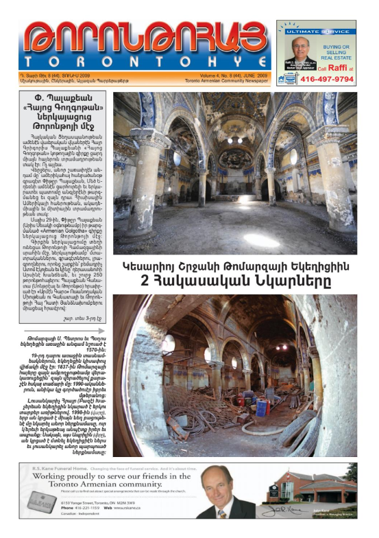 Թորոնթոհայ/Torontohye June 2009 Յունիս (#44)