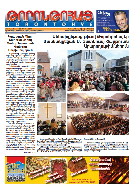 Թորոնթոհայ/Torontohye April 2016 Ապրիլ (#126)