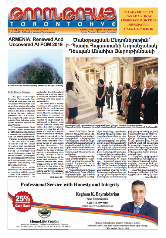 Թորոնթոհայ/Torontohye October 2019 Հոկտեմբեր (#168)