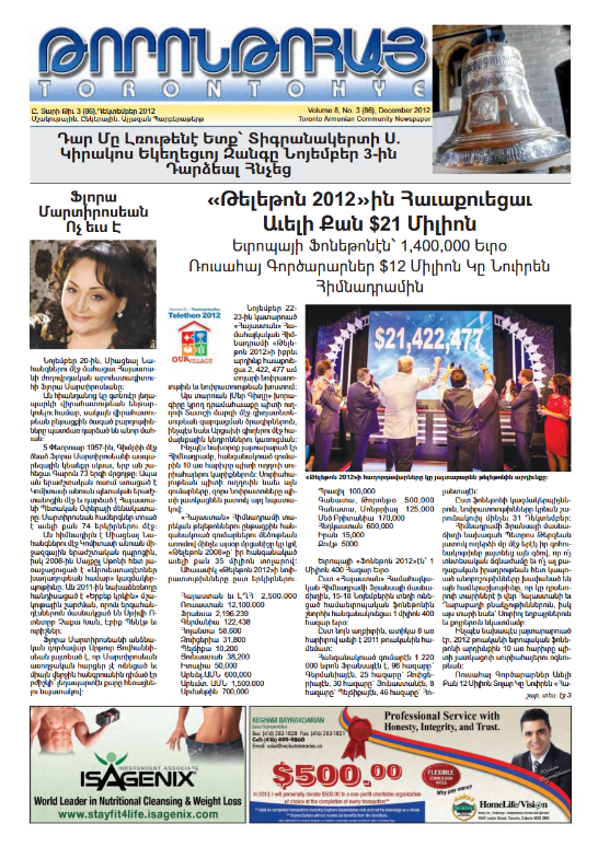 Թորոնթոհայ/Torontohye December 2012 Դեկտեմբեր (#86)