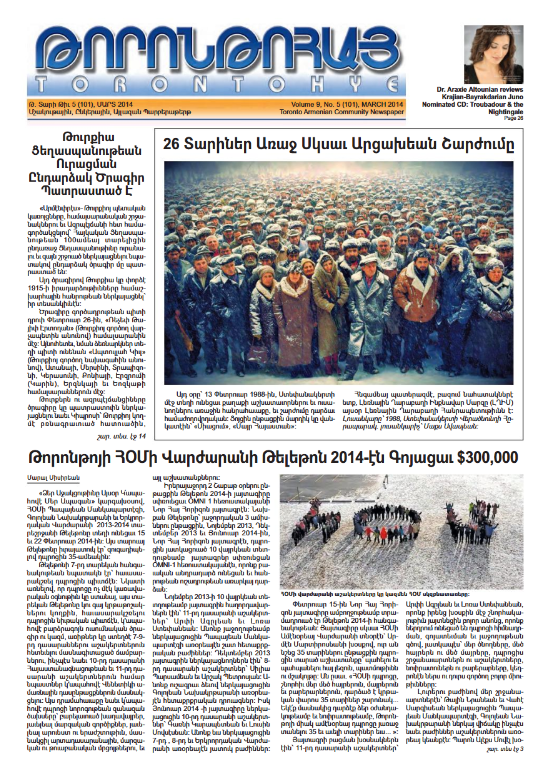 Թորոնթոհայ/Torontohye March 2014 Մարտ (#101)