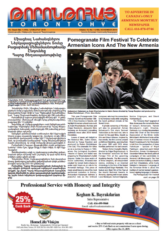 Թորոնթոհայ/Torontohye November 2019 Նոյեմբեր (#169)