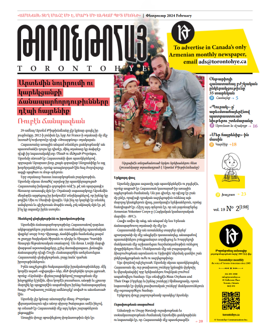 Թորոնթոհայ/Torontohye February 2024 Փետրուար (#198)
