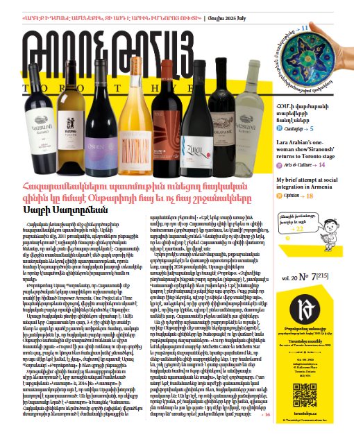 Թորոնթոհայ/Torontohye July 2025 Յուլիս (#215)