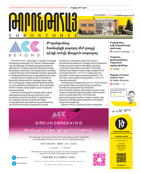Թորոնթոհայ/Torontohye April 2025 Ապրիլ (#212)
