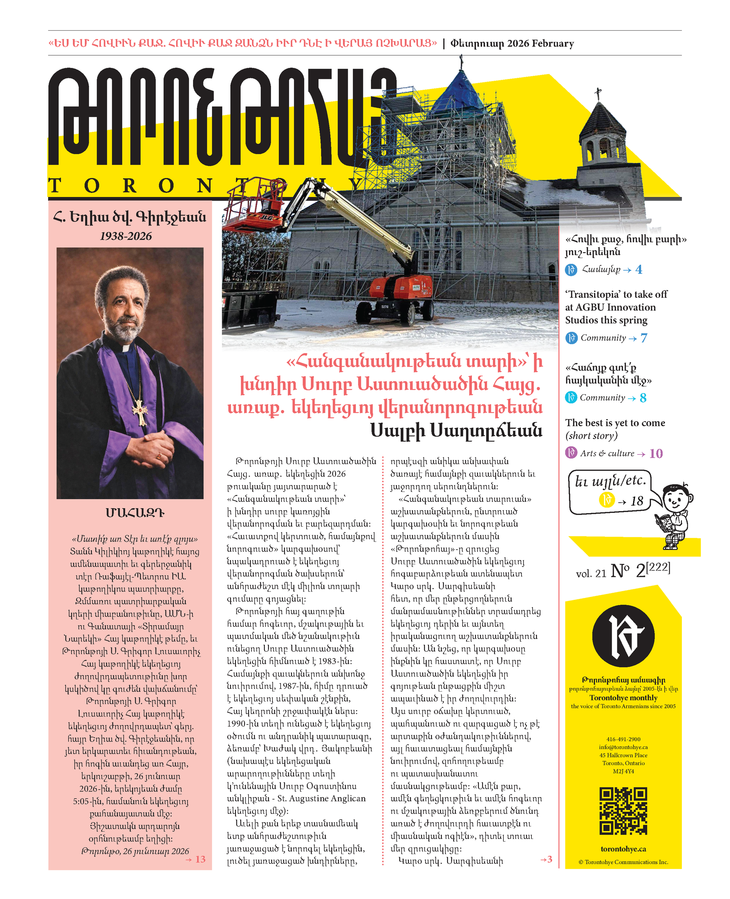 Թորոնթոհայ/Torontohye February 2026 Փետրուար (#222)