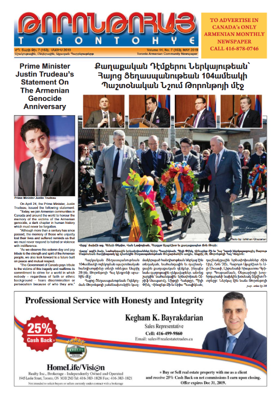 Թորոնթոհայ/Torontohye May 2019 Մայիս (#163)