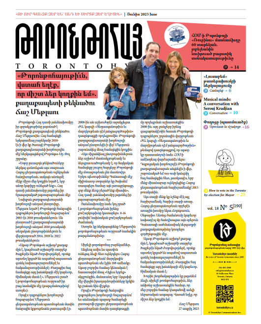 Թորոնթոհայ/Torontohye June 2023 Յունիս (#190)