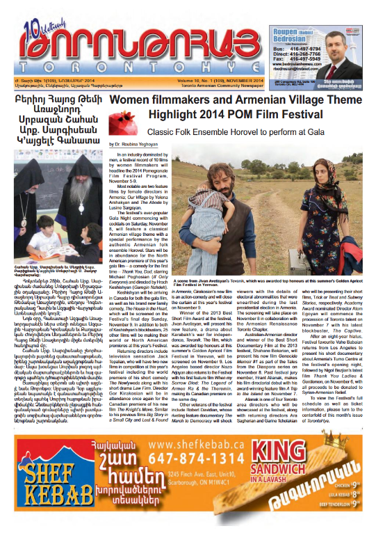 Թորոնթոհայ/Torontohye November 2014 Նոյեմբեր (#109)