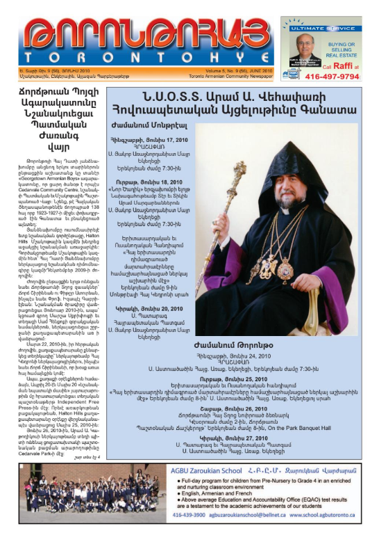 Թորոնթոհայ/Torontohye June 2010 Յունիս (#56)