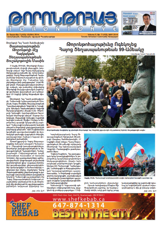 Թորոնթոհայ/Torontohye May 2014 Մայիս (#103)