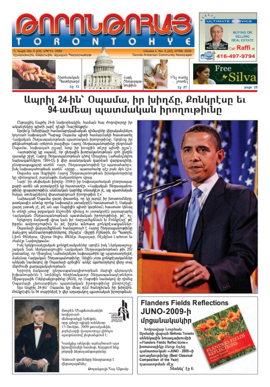 Թորոնթոհայ/Torontohye April 2009 Ապրիլ (#42)