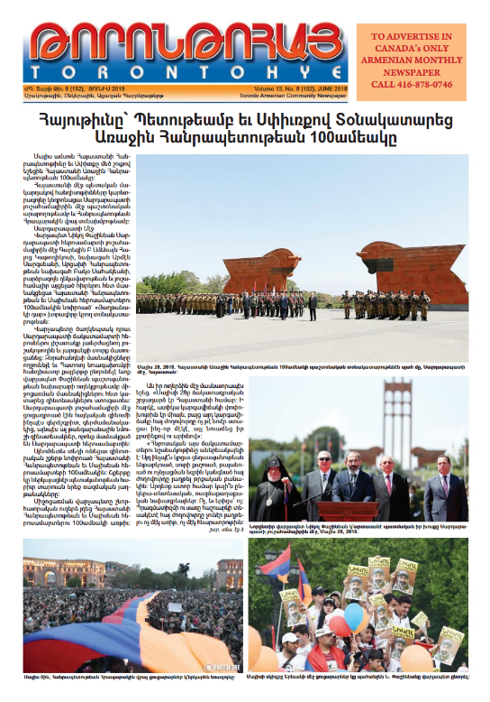 Թորոնթոհայ/Torontohye June 2018 Յունիս (#152)