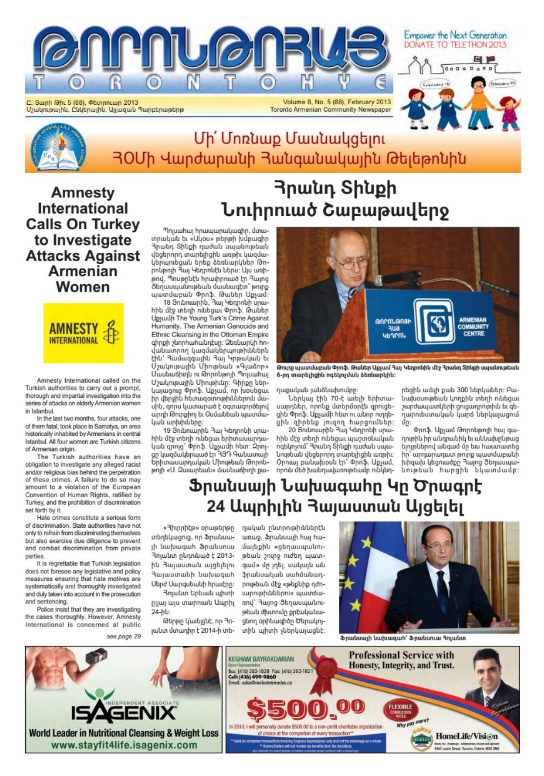 Թորոնթոհայ/Torontohye February 2013 Փետրուար (#88)