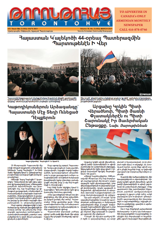 Թորոնթոհայ/Torontohye March 2021 Մարտ (#182)
