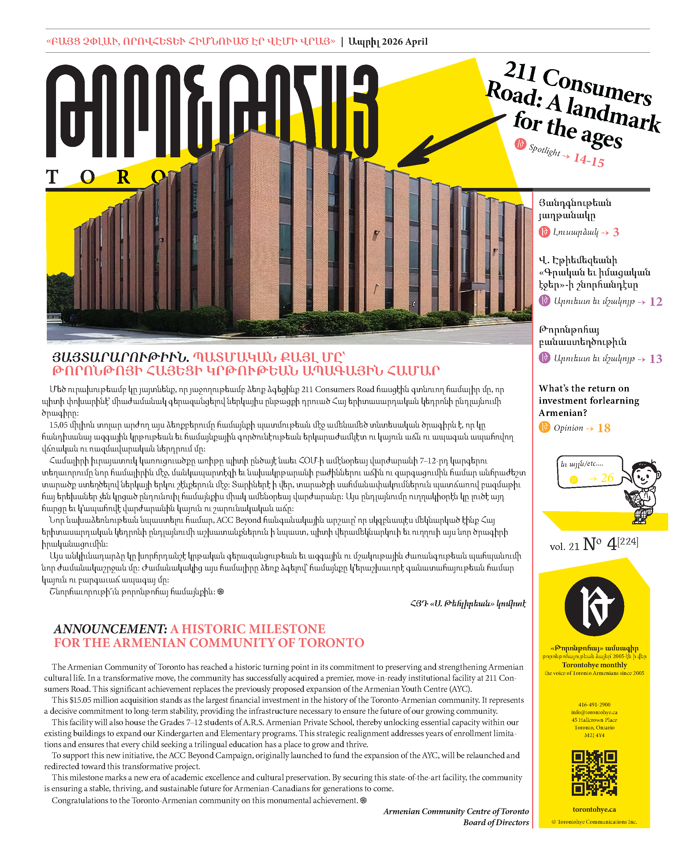 ՆՈՐ ԹԻՒ/NEW ISSUE - Ապրիլ 2026 April [#224] 