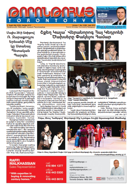 Թորոնթոհայ/Torontohye June 2012 Յունիս (#80)