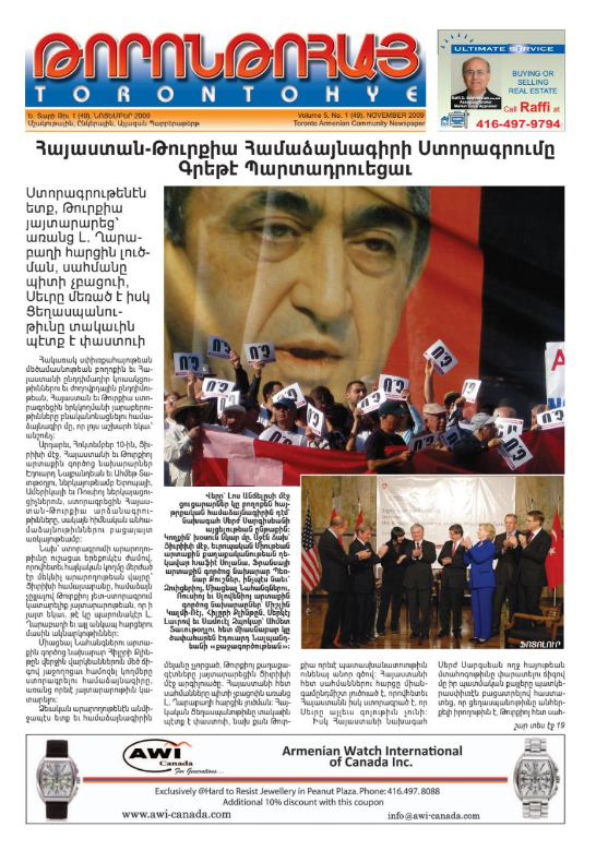 Թորոնթոհայ/Torontohye November 2009 Նոյեմբեր (#49)