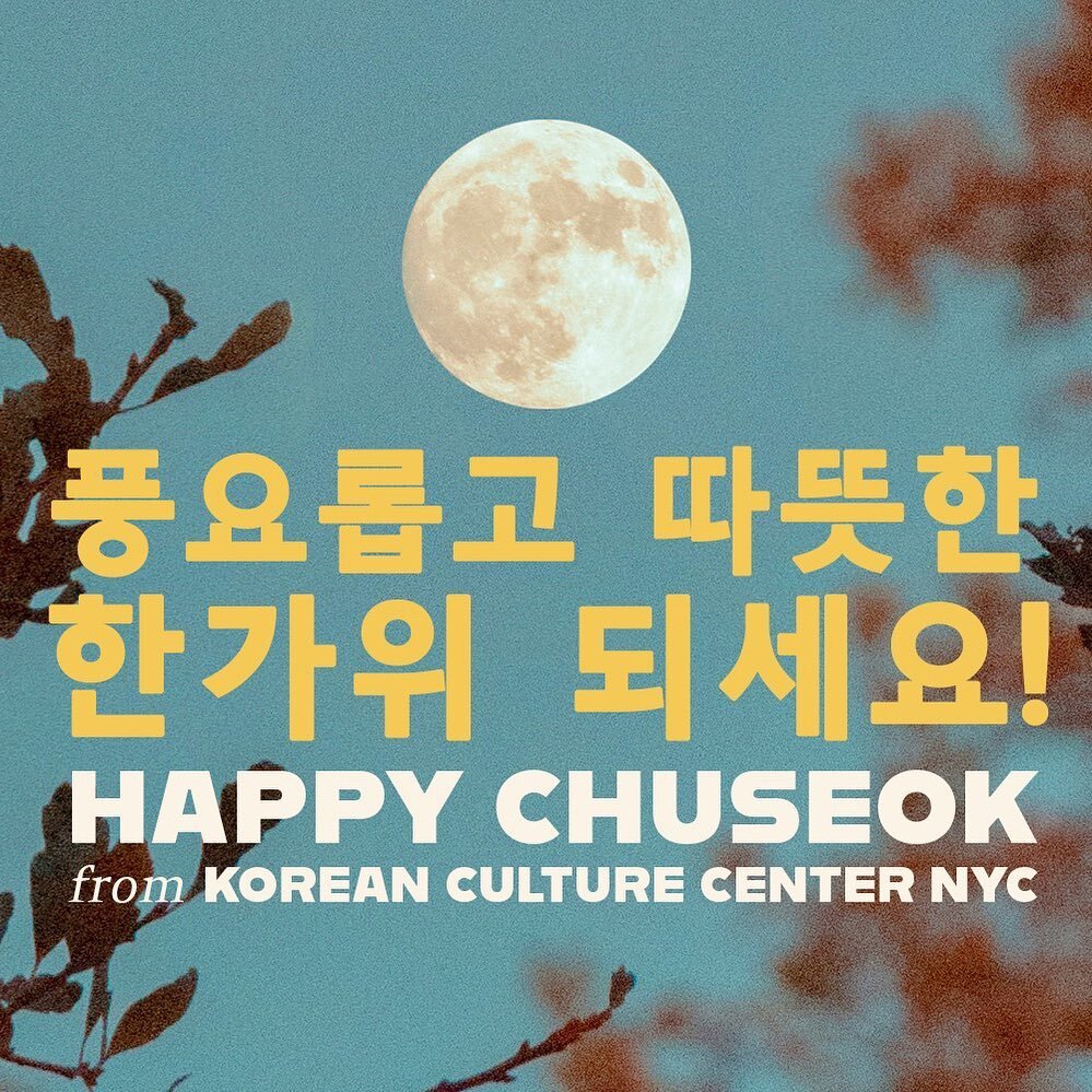 풍요롭고 따뜻한 한가위 되세요! Wishing everyone a rich and warm Chuseok! In Korea, the Mid-Autumn Harvest Festival 추석 is also known as 한가위 (Hangawi) where families gather to eat delicious food and spend the holidays together.

Tonight as the beautiful full moon l