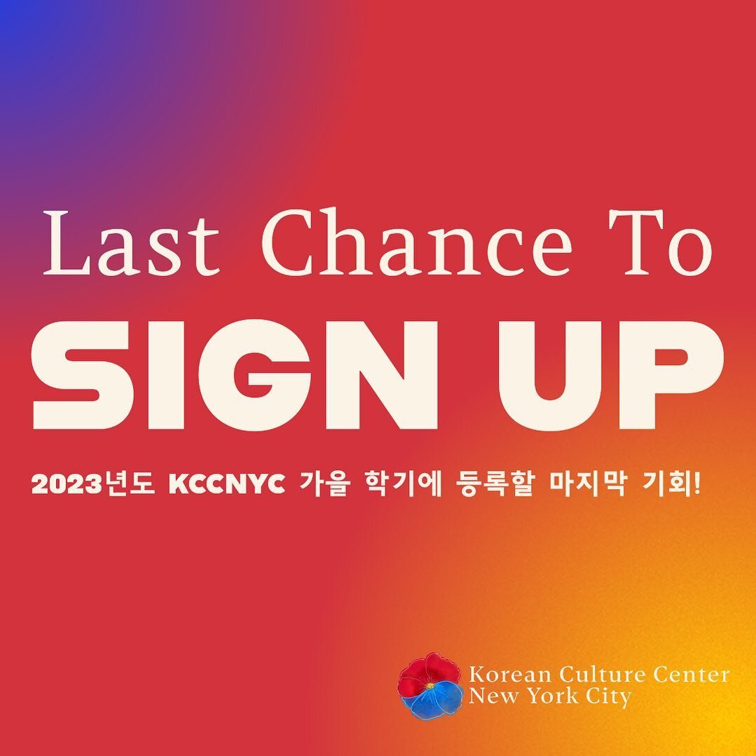 Registration for our Fall Series closes tomorrow Sept 29 at 6pm! Visit us at the link in our bio to learn more about course offerings and how to sign up!

Email hello@koreancc.org with any questions and see you in class! 🍂🇰🇷

#Korean #KoreanClass 