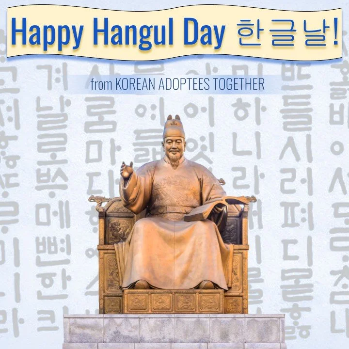 THIS MONTH IN THE KOREAN ADOPTEE COMMUNITY - OCT 2024
